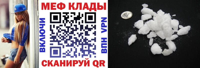 Меф мяу мяу  Болохово