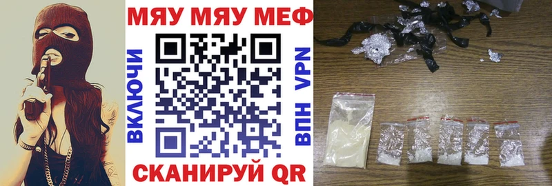 Мефедрон mephedrone  Болохово 