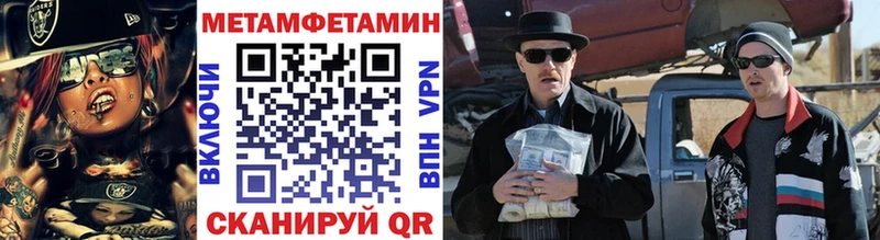 мега как войти  Болохово  МЕТАМФЕТАМИН мет 